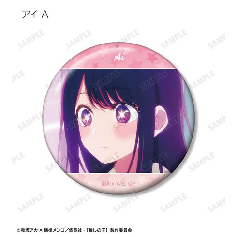 『【推しの子】』トレーディング場面写缶バッジ(単位/BOX)【202608再販】