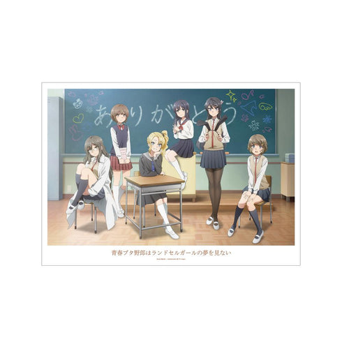 『青春ブタ野郎はランドセルガールの夢を見ない』スペシャルビジュアル A3マット加工ポスター【202507再販】