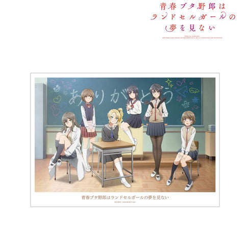 『青春ブタ野郎はランドセルガールの夢を見ない』スペシャルビジュアル A3マット加工ポスター【202512再販】