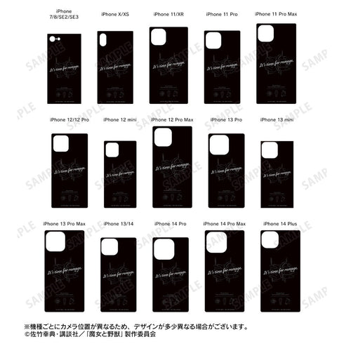 『魔女と野獣』「さあ、復讐の時間だ。」スクエア強化ガラスiPhoneケース