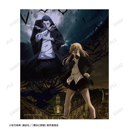 『魔女と野獣』キービジュアル第1弾 キャンバスボード【202503再販】