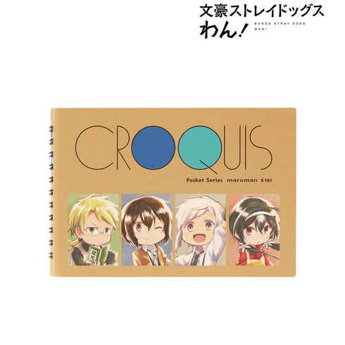 『文豪ストレイドッグス わん!』武装探偵社 Ani-Art aqua label クロッキーブック