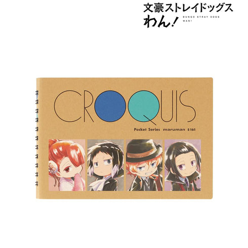 『文豪ストレイドッグス わん!』ポートマフィア Ani-Art aqua label クロッキーブック