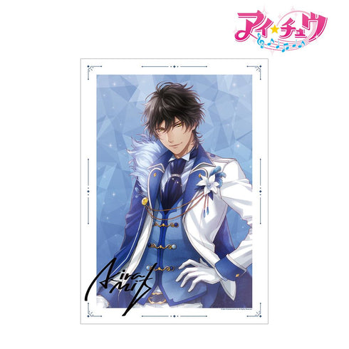 『アイ★チュウ』御剣 晃 A3マット加工ポスター【202502再販】