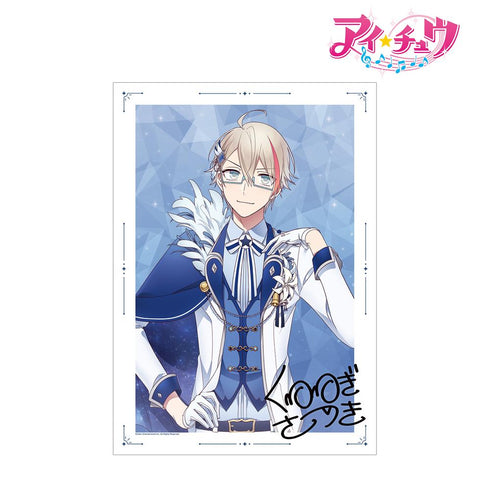 『アイ★チュウ』枢木 皐月 A3マット加工ポスター【202502再販】