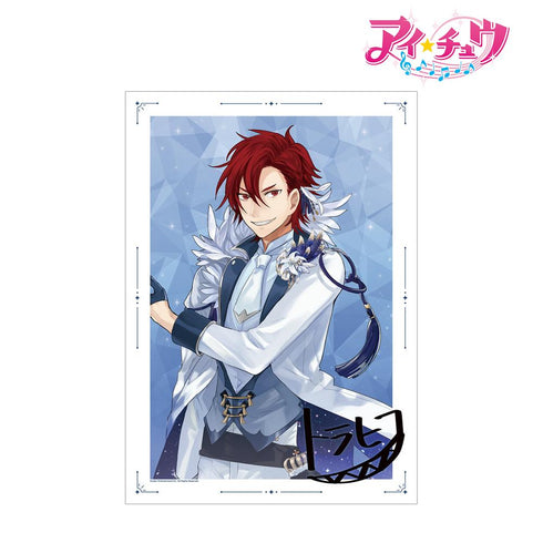 『アイ★チュウ』日下部 虎彦 A3マット加工ポスター【202502再販】