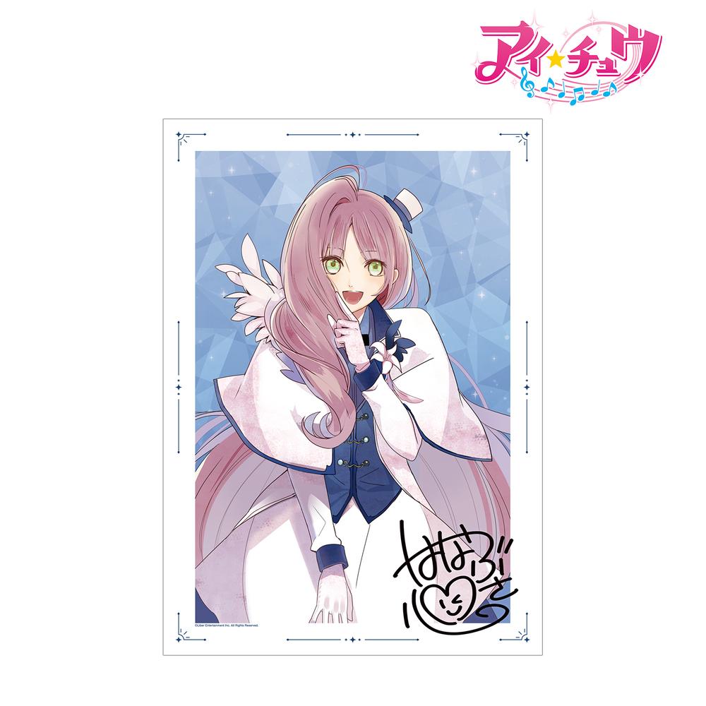 アイ☆チュウ』華房 心 A3マット加工ポスター【202502再販】 – Anime
