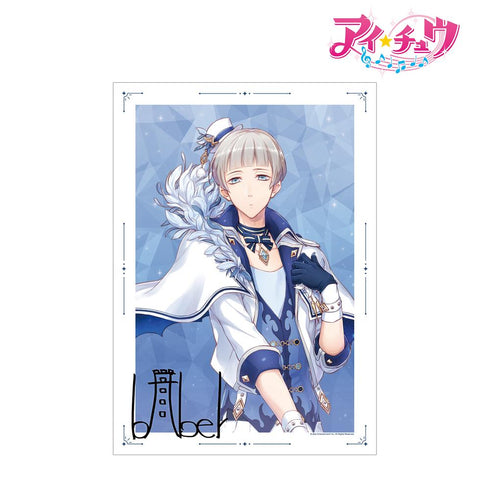 『アイ★チュウ』バベル A3マット加工ポスター【202502再販】