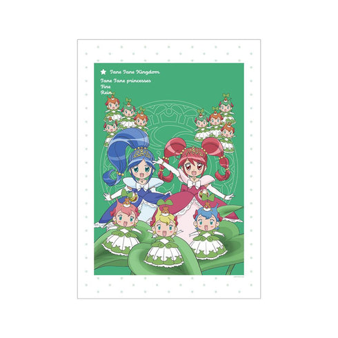 『ふしぎ星の☆ふたご姫』タネタネプリンセス&ファイン&レイン A3マット加工ポスター