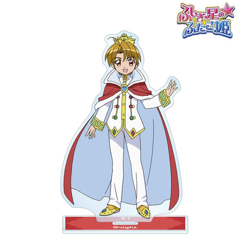 『ふしぎ星の☆ふたご姫』ブライト BIGアクリルスタンド