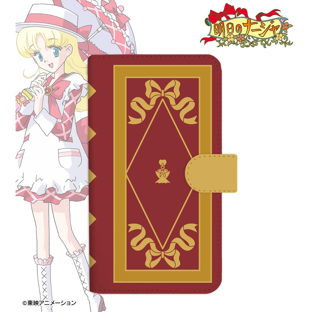 明日のナージャ』お母様の日記帳風 手帳型スマホケース - Anime Store.JP
