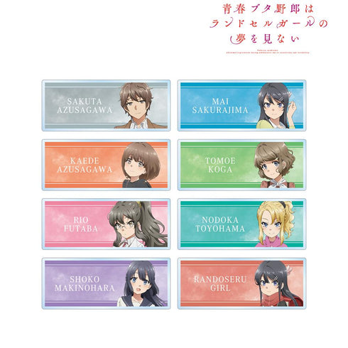 『青春ブタ野郎はランドセルガールの夢を見ない』トレーディングアクリルネームプレート(単位/BOX)【202507再販】
