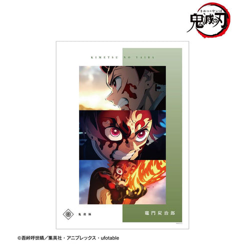 《鬼灭之刃》灶门炭治郎 场景A3哑光处理海报【202608再版】