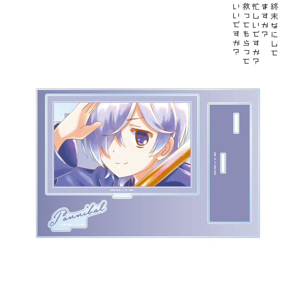 終末なにしてますか?忙しいですか?救ってもらっていいですか