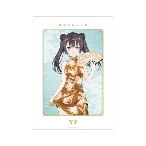 『時々ボソッとロシア語でデレる隣のアーリャさん』描き下ろし 有希 チャイナドレスver. A3マット加工ポスター【202501再販】