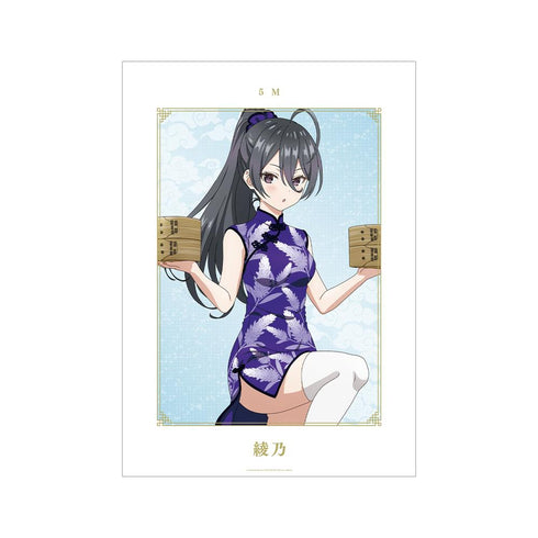 『時々ボソッとロシア語でデレる隣のアーリャさん』描き下ろし 綾乃 チャイナドレスver. A3マット加工ポスター【202501再販】