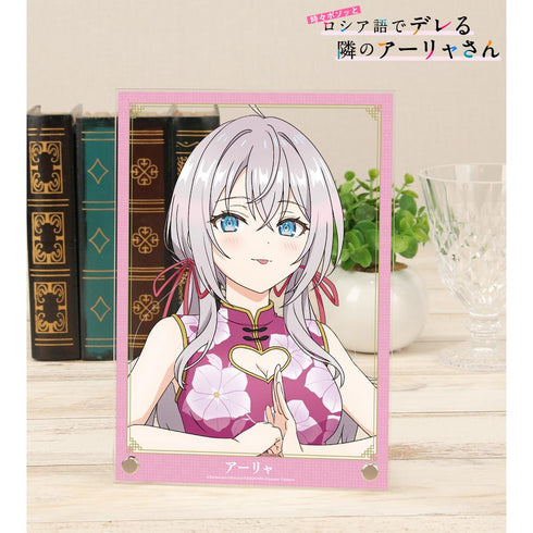 『時々ボソッとロシア語でデレる隣のアーリャさん』描き下ろし アーリャ チャイナドレスver. A5アクリルパネル【202501再販】