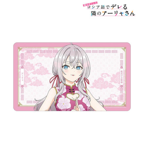 『時々ボソッとロシア語でデレる隣のアーリャさん』描き下ろし アーリャ チャイナドレスver. マルチデスクマット【202501再販】
