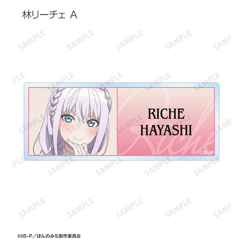 『ぽんのみち』描き下ろし 白ドレスver. トレーディングアクリルネームプレート(単位/BOX)