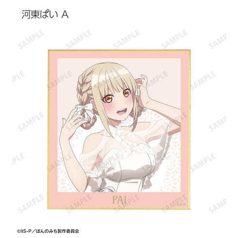 『ぽんのみち』描き下ろし 白ドレスver. トレーディングミニ色紙(単位/BOX)