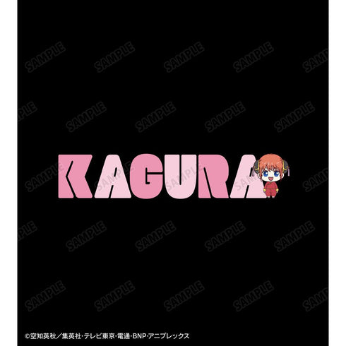 『銀魂』神楽 ちょこんと! Tシャツメンズ【202502再販】