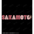 『銀魂』坂本辰馬 ちょこんと! Tシャツレディース【202502再販】