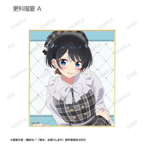 『彼女、お借りします』描き下ろし ガーリーファッションver. トレーディングミニ色紙(単位/BOX)【202508再販】