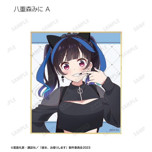 『彼女、お借りします』描き下ろし ガーリーファッションver. トレーディングミニ色紙(単位/BOX)【202508再販】