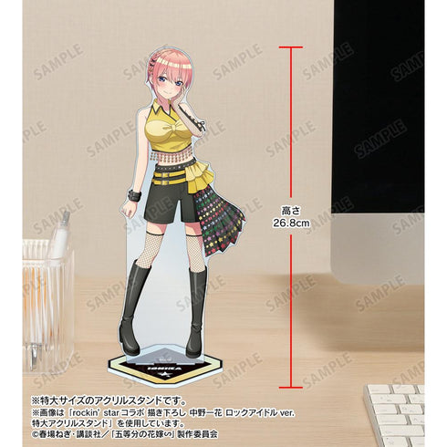 『五等分の花嫁∽』rockin’starコラボ 描き下ろし 中野五月 ロックアイドルver. 特大アクリルスタンド【202501再販】