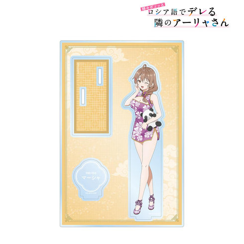 『時々ボソッとロシア語でデレる隣のアーリャさん』描き下ろし マーシャ チャイナドレスver. パーツ付きBIGアクリルスタンド【202501再販】