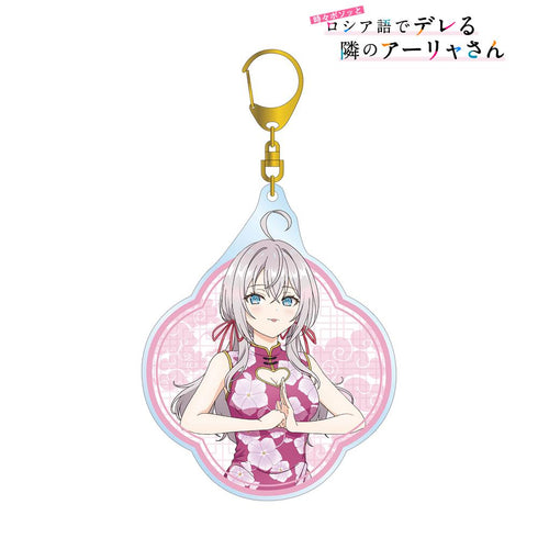 『時々ボソッとロシア語でデレる隣のアーリャさん』描き下ろし アーリャ チャイナドレスver. BIGアクリルキーホルダー【202501再販】