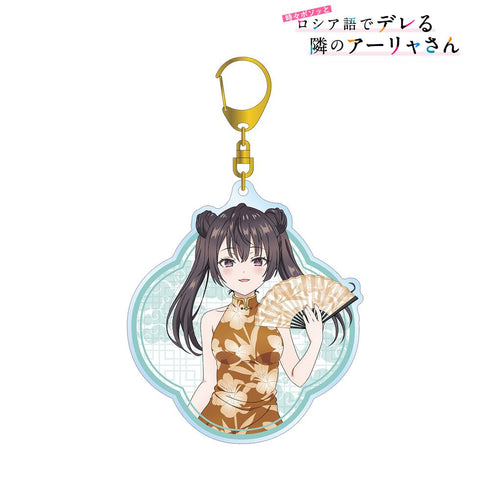 『時々ボソッとロシア語でデレる隣のアーリャさん』描き下ろし 有希 チャイナドレスver. BIGアクリルキーホルダー【202501再販】