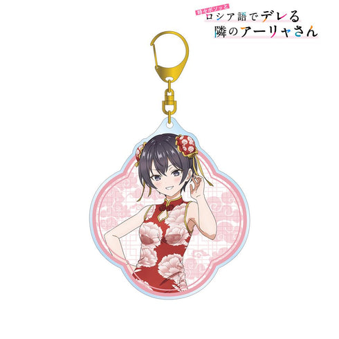 『時々ボソッとロシア語でデレる隣のアーリャさん』描き下ろし 茅咲 チャイナドレスver. BIGアクリルキーホルダー【202501再販】