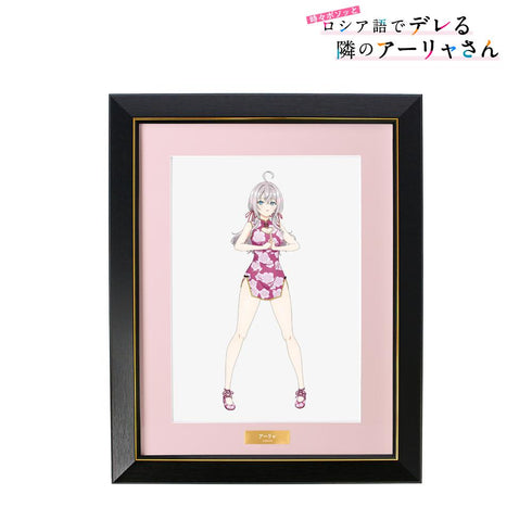 『時々ボソッとロシア語でデレる隣のアーリャさん』描き下ろし アーリャ チャイナドレスver. キャラファイングラフ【202501再販】
