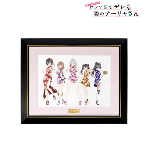 『時々ボソッとロシア語でデレる隣のアーリャさん』描き下ろし 集合 チャイナドレスver. キャラファイングラフ【202501再販】