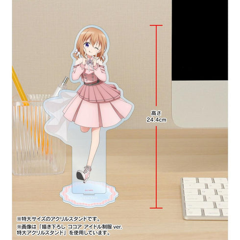 《是兔子嗎?BLOOM》全新繪製 奇諾 偶像制服版 特大亞克力立牌【202604再版】