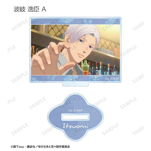 『ゆびさきと恋々』トレーディング場面写アクリルスタンド(単位/BOX)【202610再販】