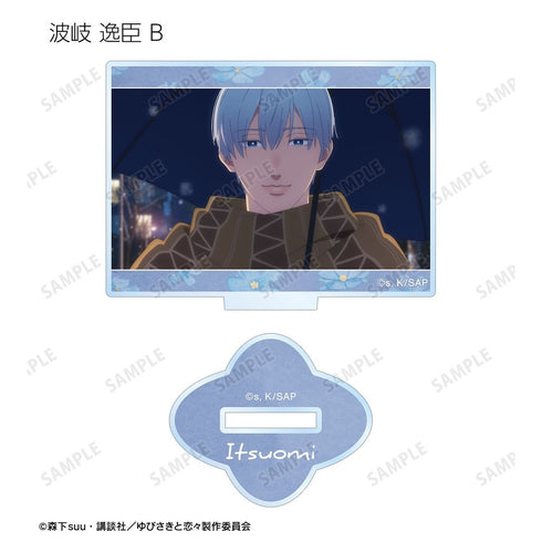 『ゆびさきと恋々』トレーディング場面写アクリルスタンド(単位/BOX)【202610再販】