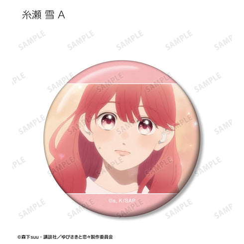 『ゆびさきと恋々』トレーディング場面写缶バッジ(単位/BOX)【202602再販】