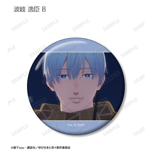 『ゆびさきと恋々』トレーディング場面写缶バッジ(単位/BOX)【202602再販】