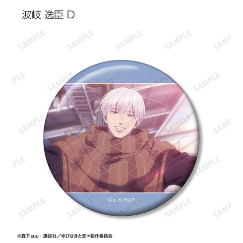 『ゆびさきと恋々』トレーディング場面写缶バッジ(単位/BOX)【202602再販】