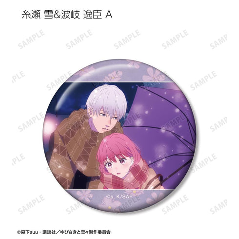 『ゆびさきと恋々』トレーディング場面写缶バッジ(単位/BOX)【202602再販】