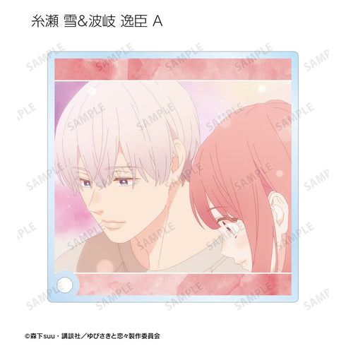 『ゆびさきと恋々』トレーディング場面写アクリルスタンドパネル(単位/BOX)【202610再販】