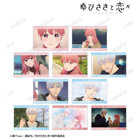 『ゆびさきと恋々』トレーディング場面写アクリルカード(単位/BOX)【202610再販】