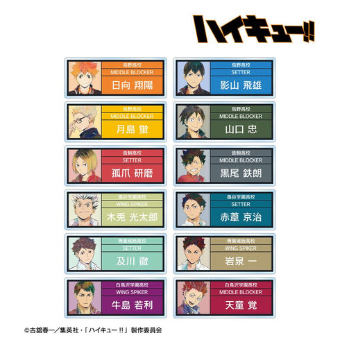 『ハイキュー!!』トレーディング Ani-Art 第5弾 アクリルネームプレート(単位/BOX)【202506再販】