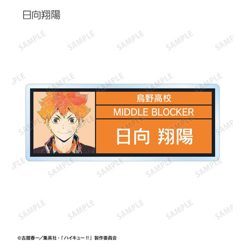 『ハイキュー!!』トレーディング Ani-Art 第5弾 アクリルネームプレート(単位/BOX)【202506再販】