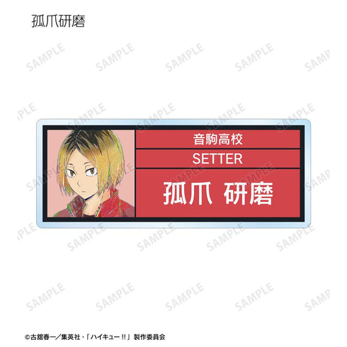 『ハイキュー!!』トレーディング Ani-Art 第5弾 アクリルネームプレート(単位/BOX)【202506再販】
