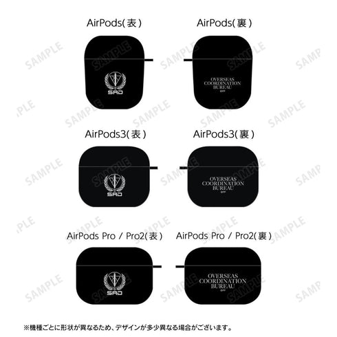 『PSYCHO-PASS サイコパス PROVIDENCE』外務省 AirPodsケース