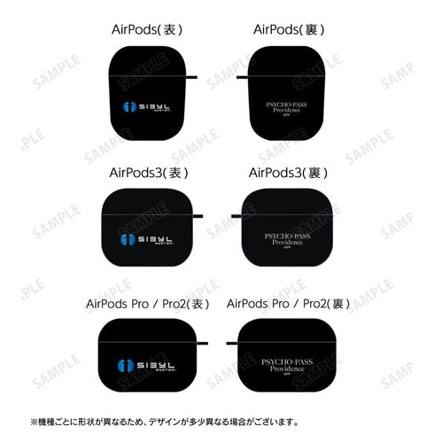 『PSYCHO-PASS サイコパス PROVIDENCE』シビュラシステム AirPodsケース