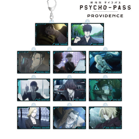 『PSYCHO-PASS サイコパス PROVIDENCE』トレーディング場面写アクリルキーホルダー(単位/BOX)【202511再販】